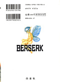 japcover_zusatz Berserk 3