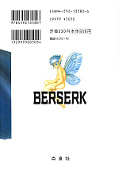 japcover_zusatz Berserk 4