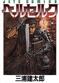 japcover_zusatz Berserk 7