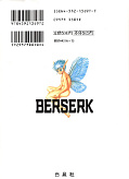 japcover_zusatz Berserk 8