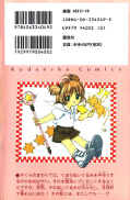 japcover_zusatz Card Captor Sakura 8