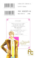 japcover_zusatz Private Prince 2