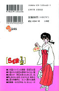 japcover_zusatz Ranma 1/2 33