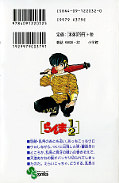 japcover_zusatz Ranma 1/2 2