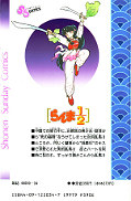 japcover_zusatz Ranma 1/2 4