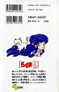 japcover_zusatz Ranma 1/2 5