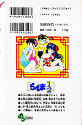 japcover_zusatz Ranma 1/2 6