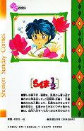 japcover_zusatz Ranma 1/2 10