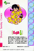 japcover_zusatz Ranma 1/2 11