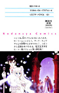 japcover_zusatz Sailor Moon 3