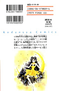 japcover_zusatz Sailor Moon 11