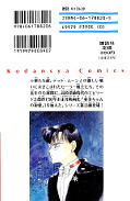 japcover_zusatz Sailor Moon 13