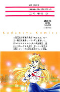 japcover_zusatz Sailor V 1