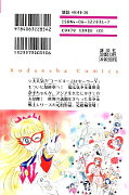 japcover_zusatz Sailor V 3