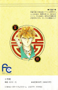 japcover_zusatz Fushigi Yuugi 5