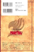 japcover_zusatz Fairy Tail 2