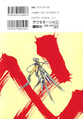 Japanisches Cover Blade of the Immortal 1