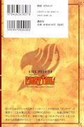 japcover_zusatz Fairy Tail 5