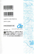 japcover_zusatz One Piece 57