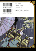 japcover_zusatz xxxHOLIC 16