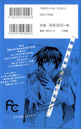 japcover_zusatz Blaue Rosen 4