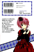 japcover_zusatz Shugo Chara! 9