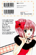 japcover_zusatz Shugo Chara! 11