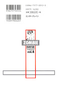 japcover_zusatz Zombie Hunter 4