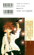 japcover_zusatz D.N.Angel 5