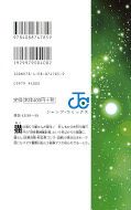 japcover_zusatz Gin Tama 32