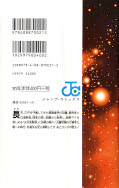 japcover_zusatz Gin Tama 33