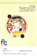 japcover_zusatz Fushigi Yuugi 6