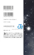 japcover_zusatz Gin Tama 35