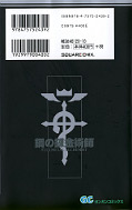 japcover_zusatz Fullmetal Alchemist 21