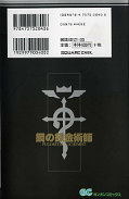 japcover_zusatz Fullmetal Alchemist 25