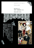 japcover_zusatz Black Butler 7