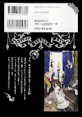 japcover_zusatz Black Butler 8