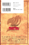japcover_zusatz Fairy Tail 14
