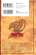 japcover_zusatz Fairy Tail 21