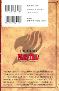 japcover_zusatz Fairy Tail 22