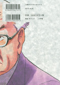 japcover_zusatz Pluto: Urasawa X Tezuka 6