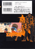 japcover_zusatz Zeroin 8