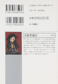 japcover_zusatz Angel Sanctuary 5