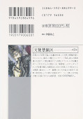 japcover_zusatz Angel Sanctuary 9