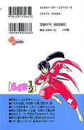 japcover_zusatz Ranma 1/2 35