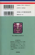 japcover_zusatz Angel Sanctuary 10