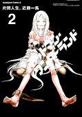 japcover_zusatz Deadman Wonderland 1