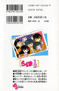 japcover_zusatz Ranma 1/2 16