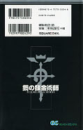 japcover_zusatz Fullmetal Alchemist 27