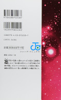 japcover_zusatz Gin Tama 39